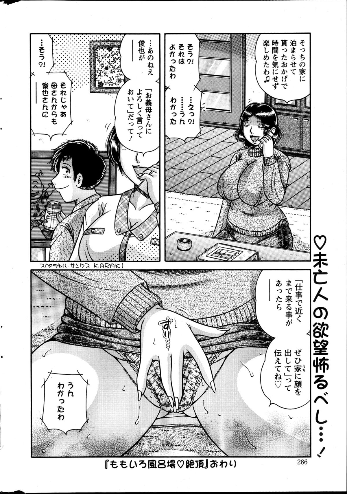 アクションピザッツスペシャル 2013年5月号