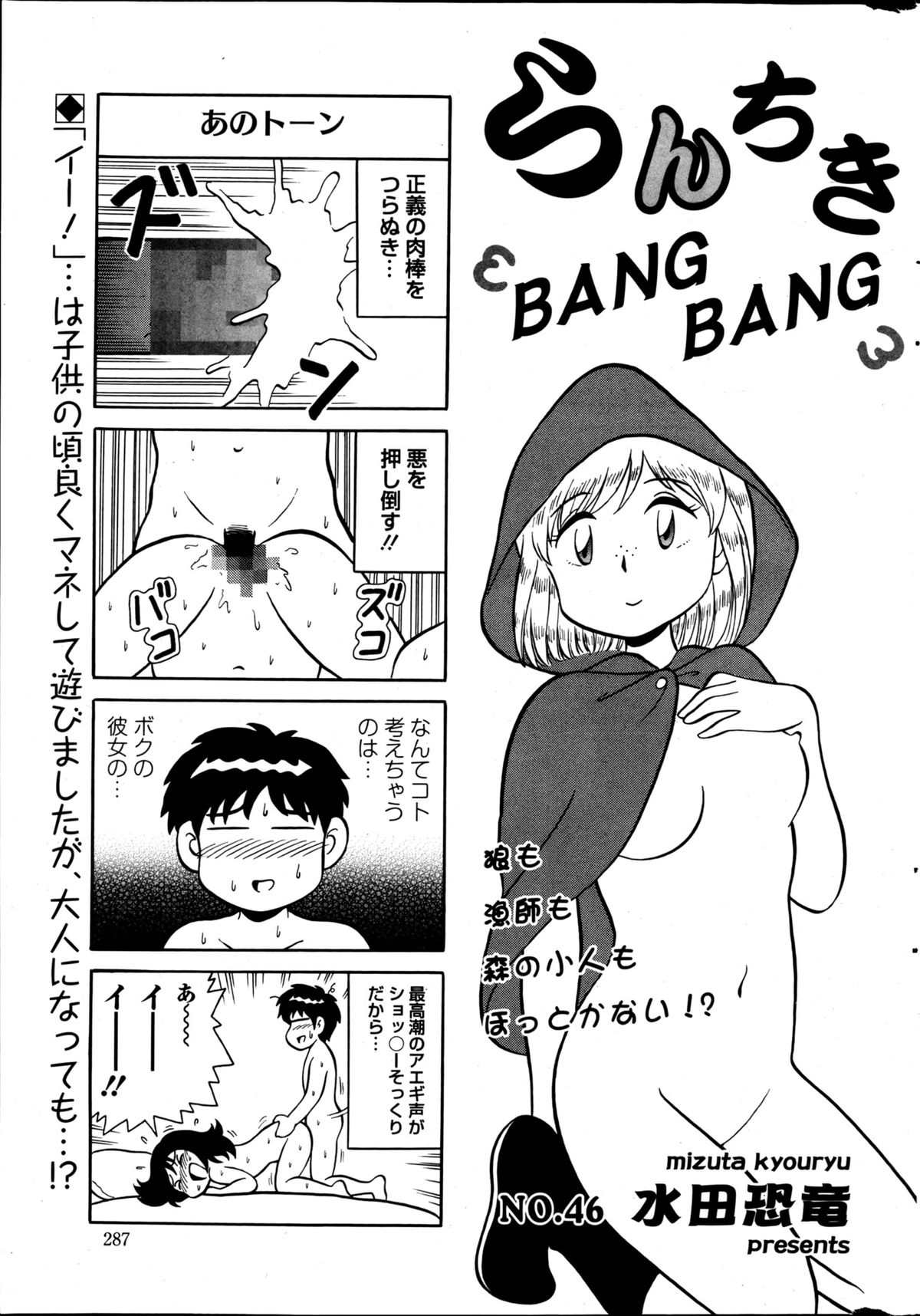 アクションピザッツスペシャル 2013年5月号