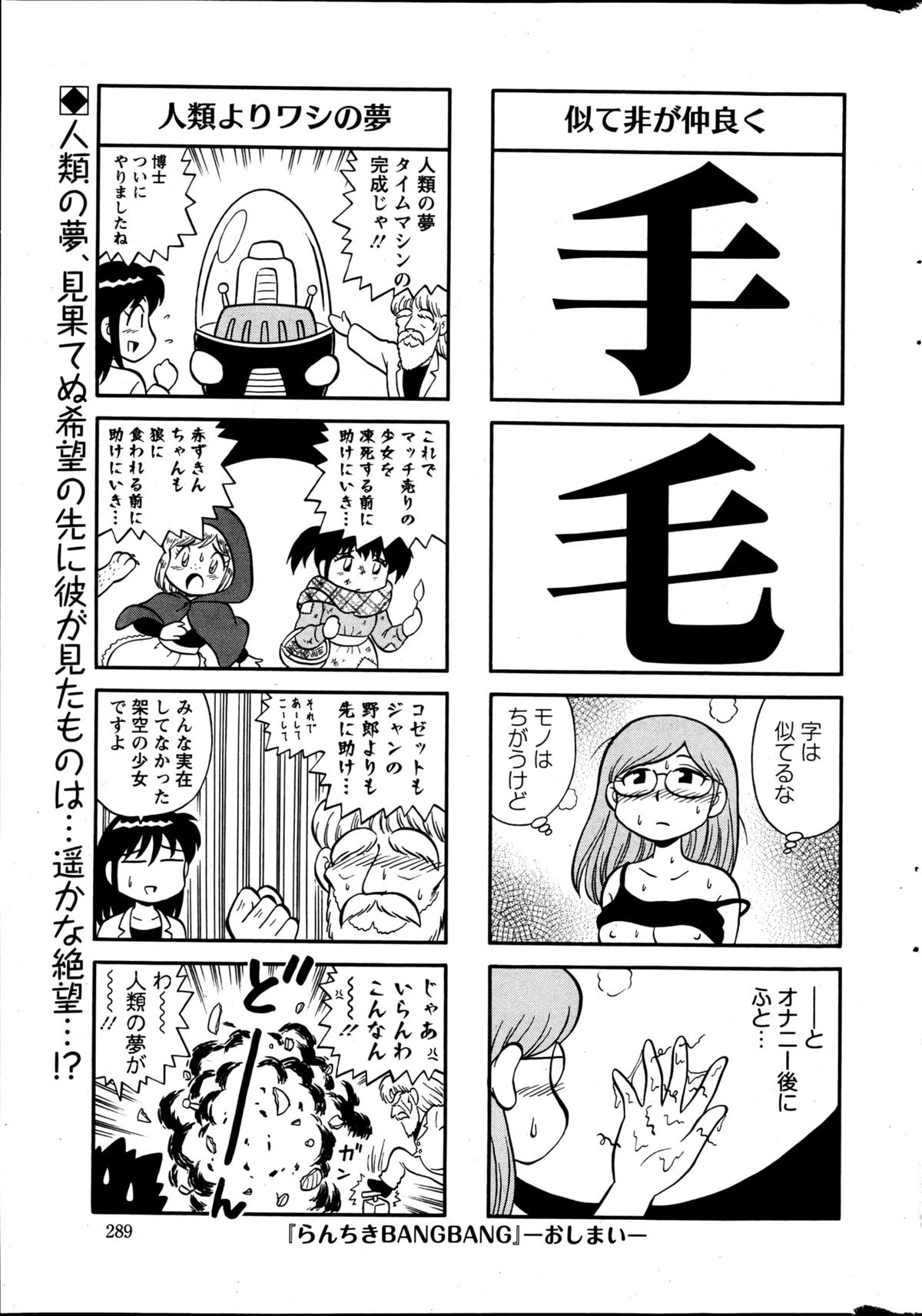 アクションピザッツスペシャル 2013年5月号