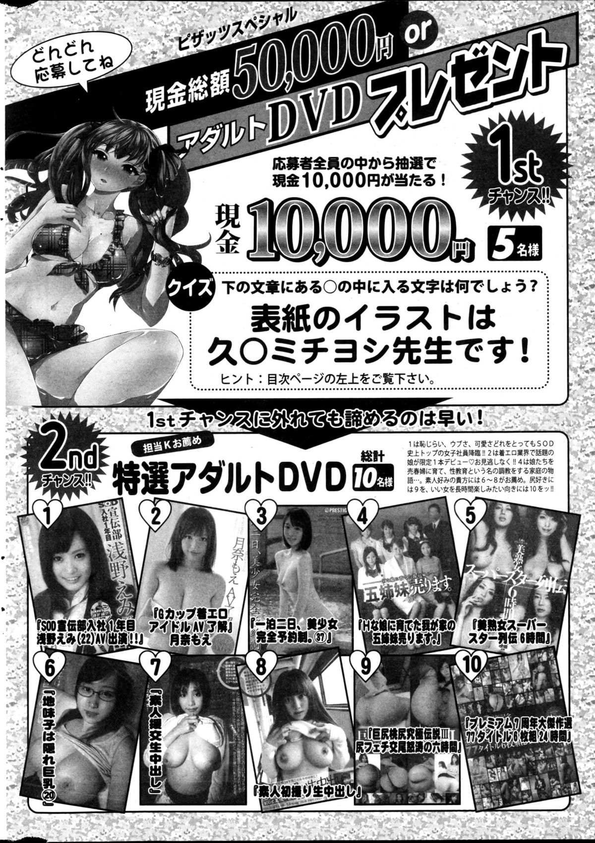アクションピザッツスペシャル 2013年5月号