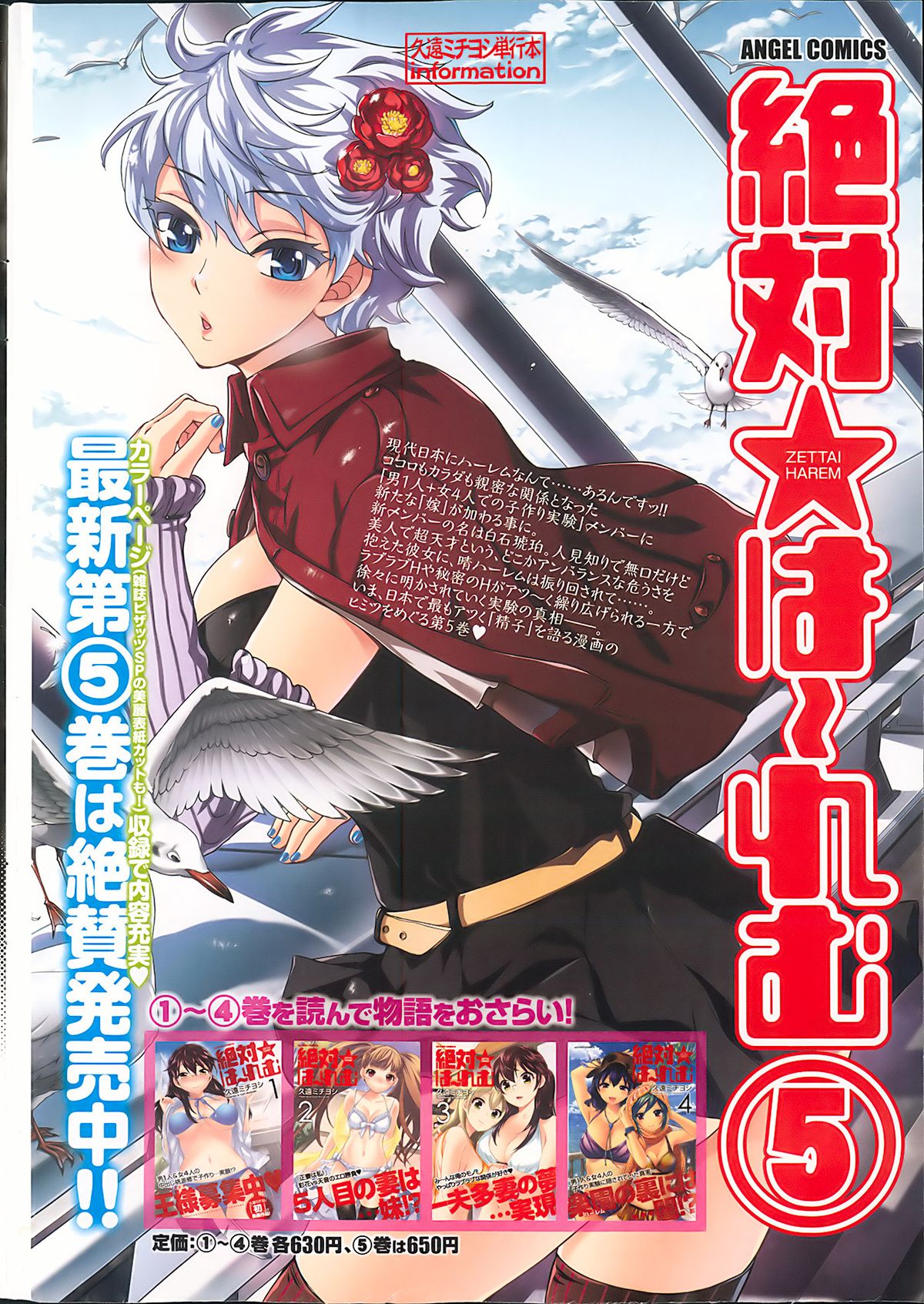 アクションピザッツスペシャル 2013年5月号