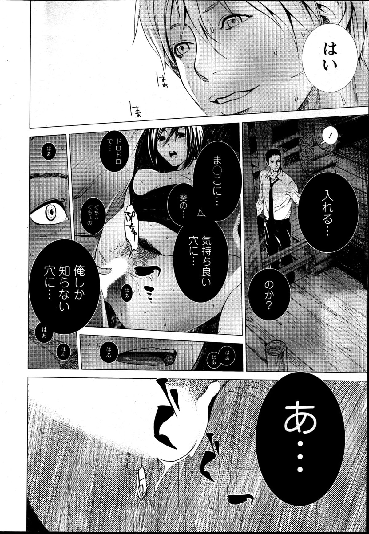 アクションピザッツスペシャル 2013年5月号