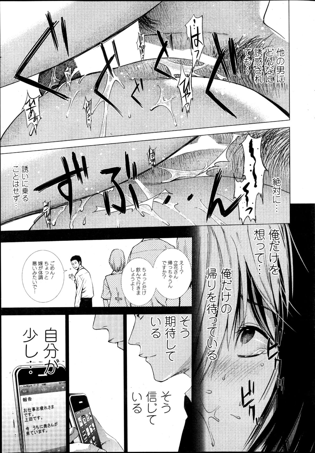 アクションピザッツスペシャル 2013年5月号