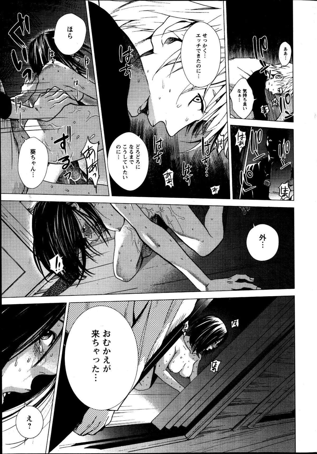 アクションピザッツスペシャル 2013年5月号