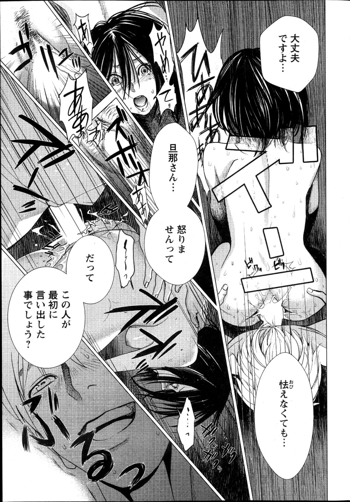 アクションピザッツスペシャル 2013年5月号