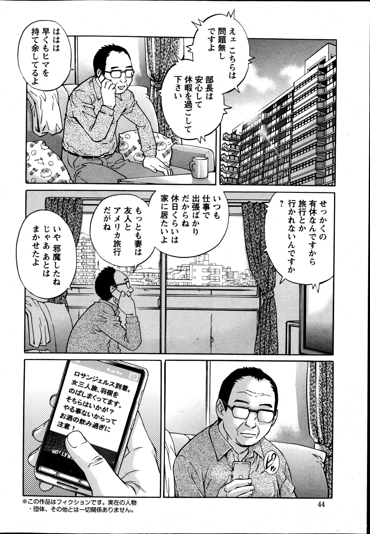 アクションピザッツスペシャル 2013年5月号