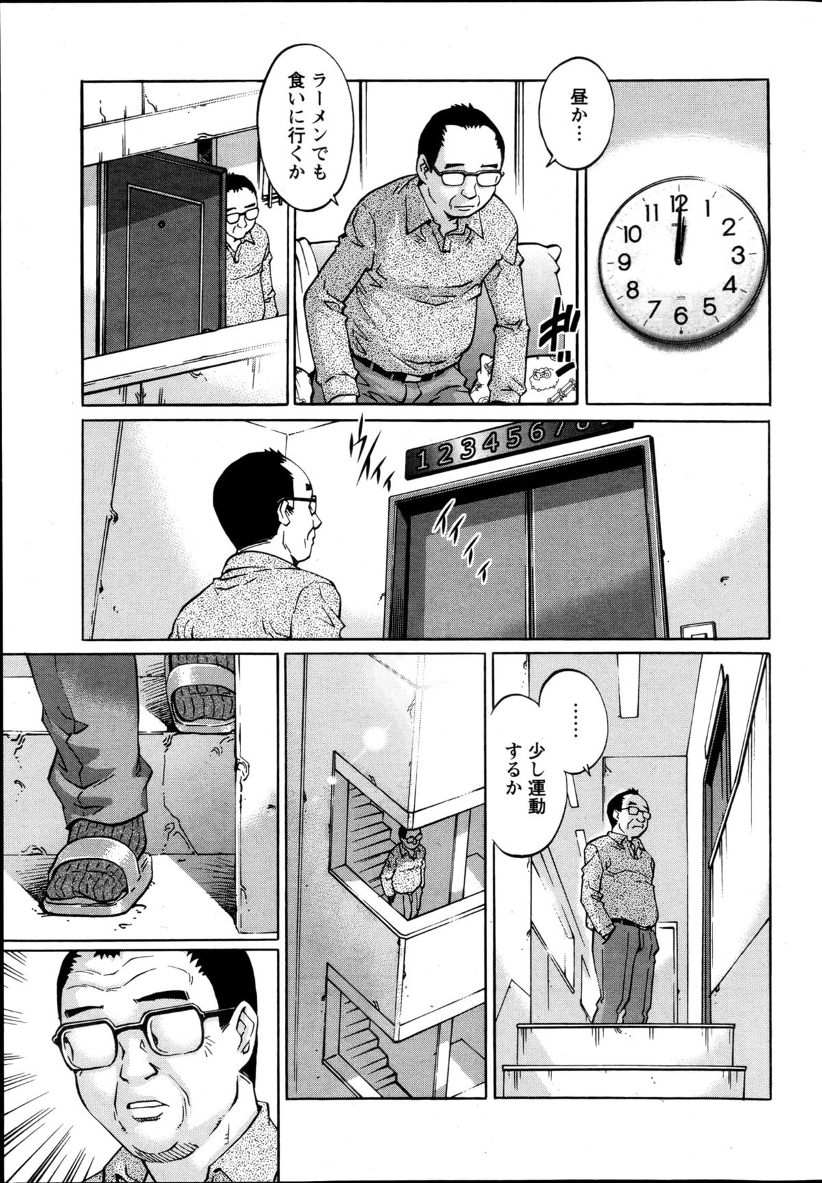アクションピザッツスペシャル 2013年5月号