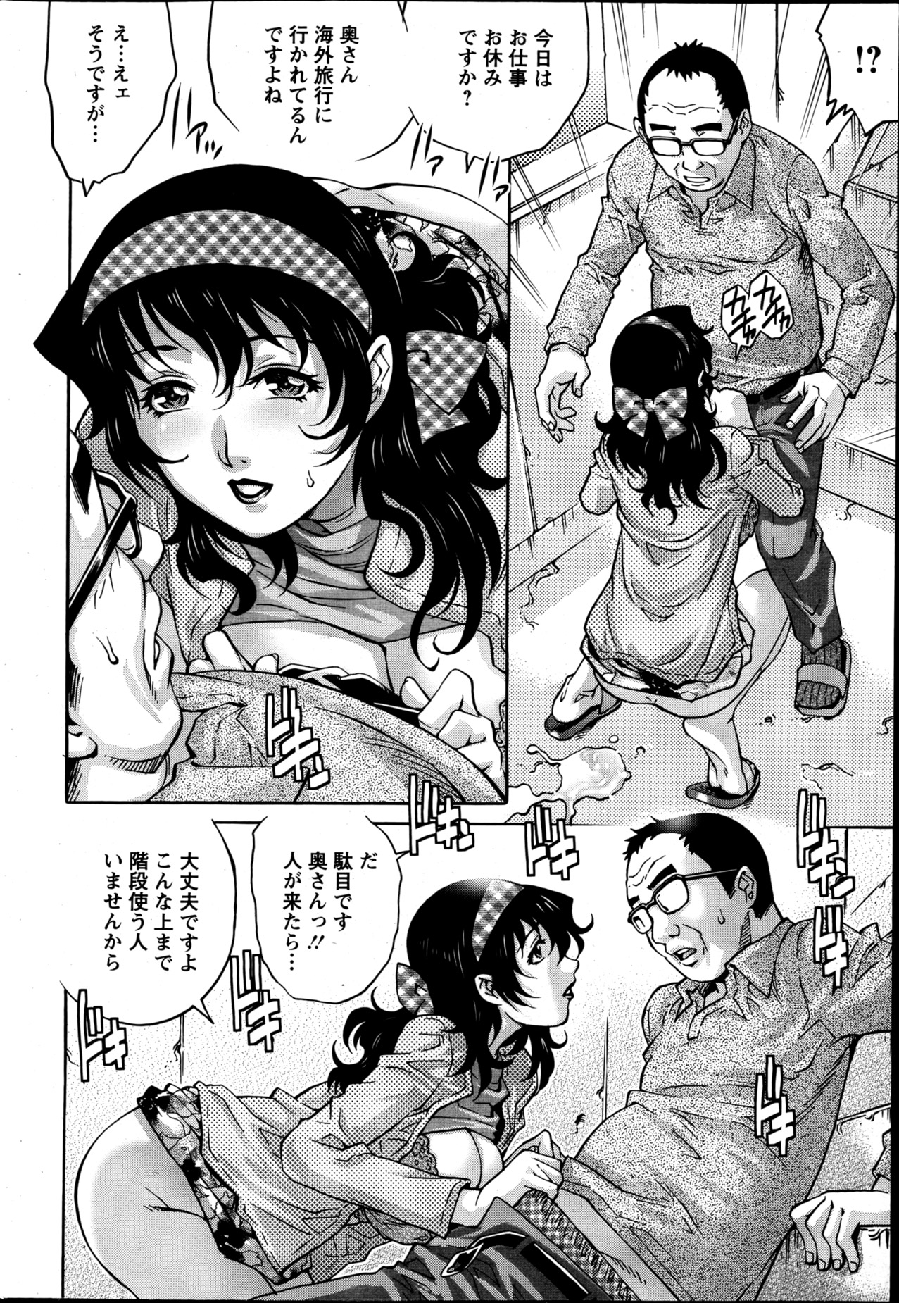 アクションピザッツスペシャル 2013年5月号