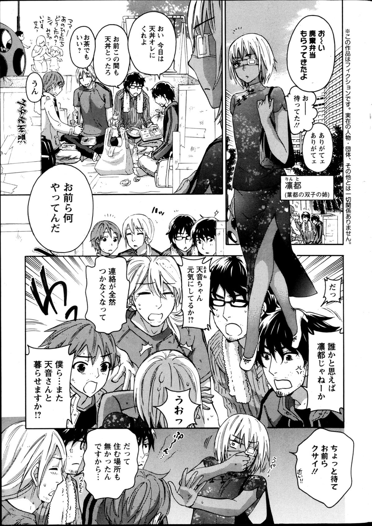 アクションピザッツスペシャル 2013年5月号