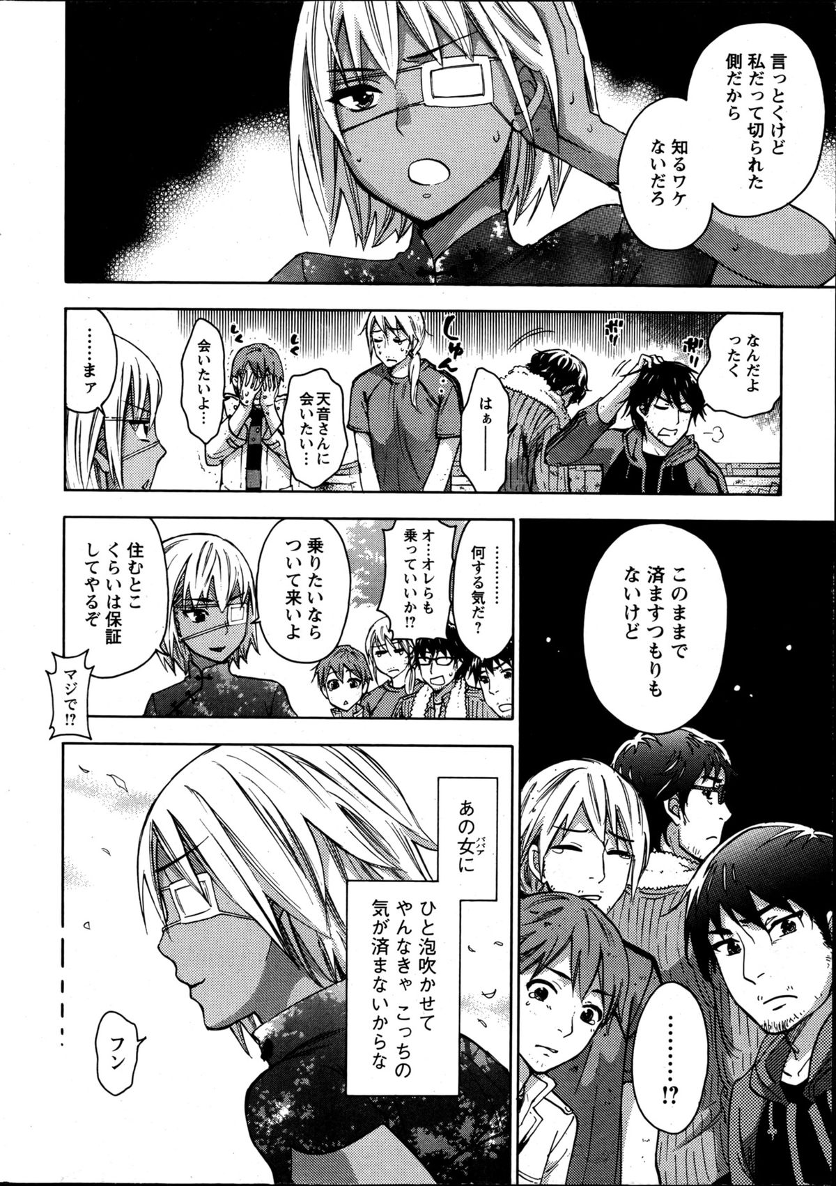 アクションピザッツスペシャル 2013年5月号