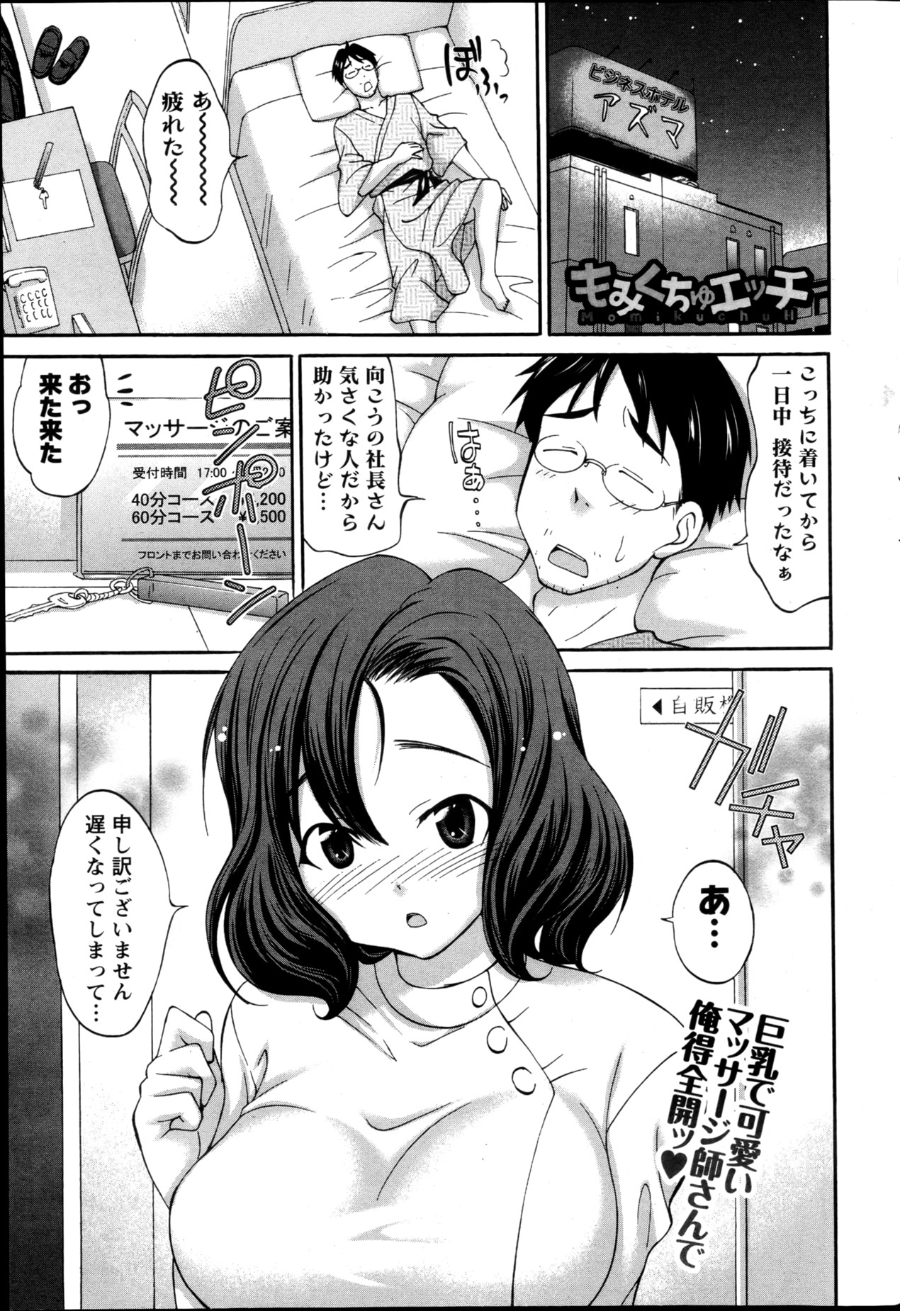 アクションピザッツスペシャル 2013年5月号