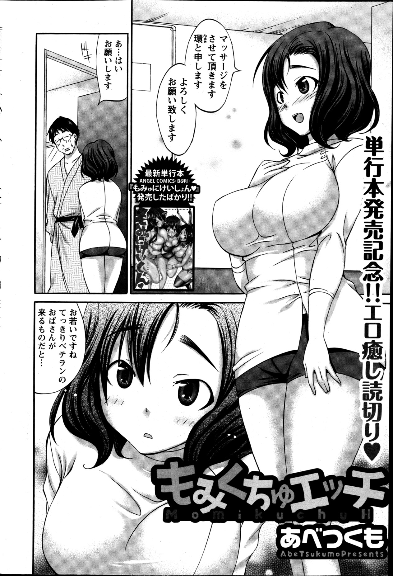 アクションピザッツスペシャル 2013年5月号