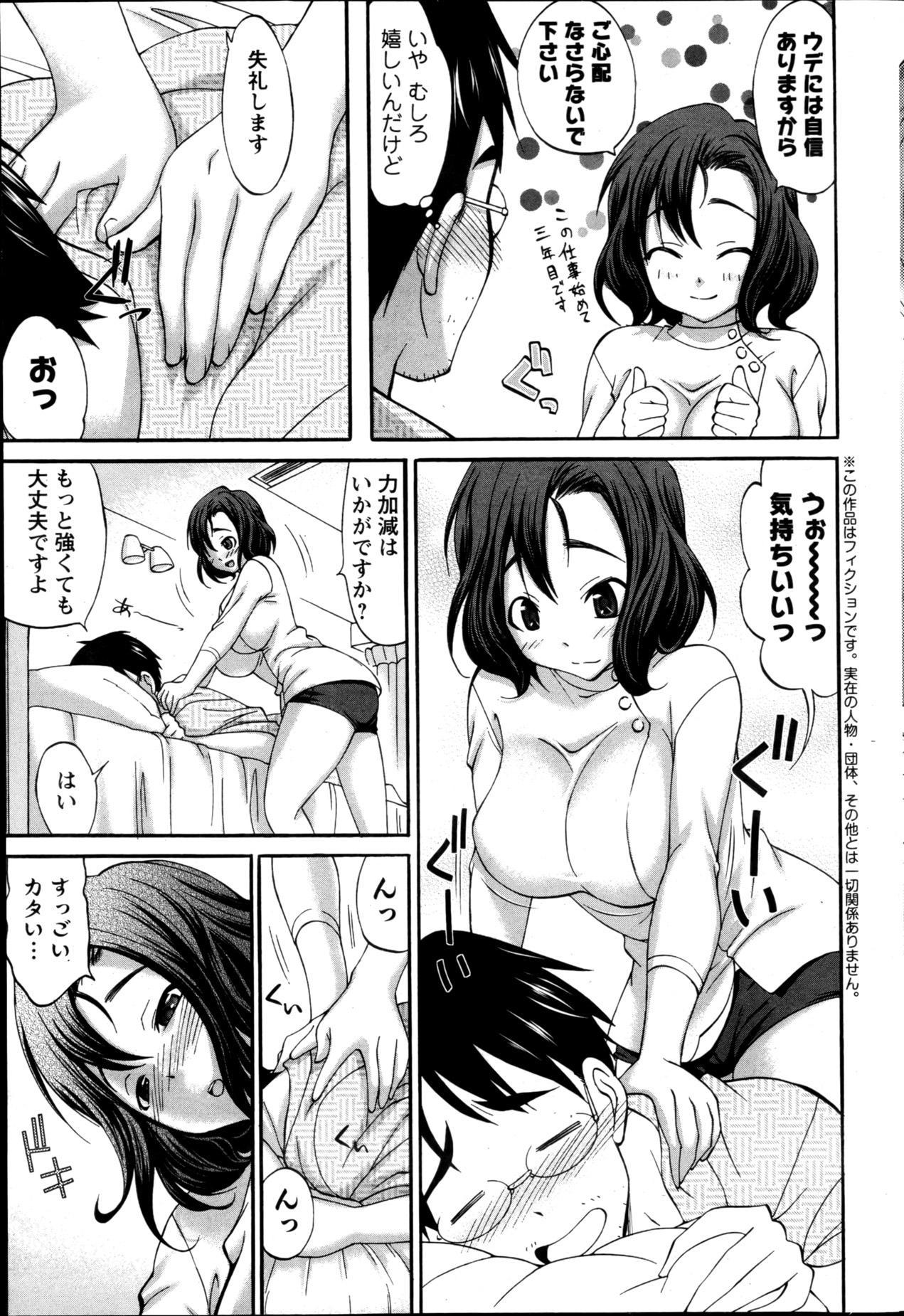 アクションピザッツスペシャル 2013年5月号