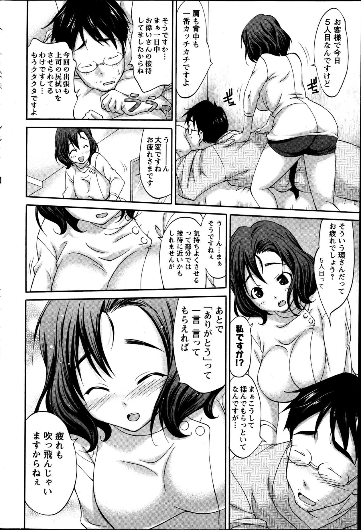 アクションピザッツスペシャル 2013年5月号