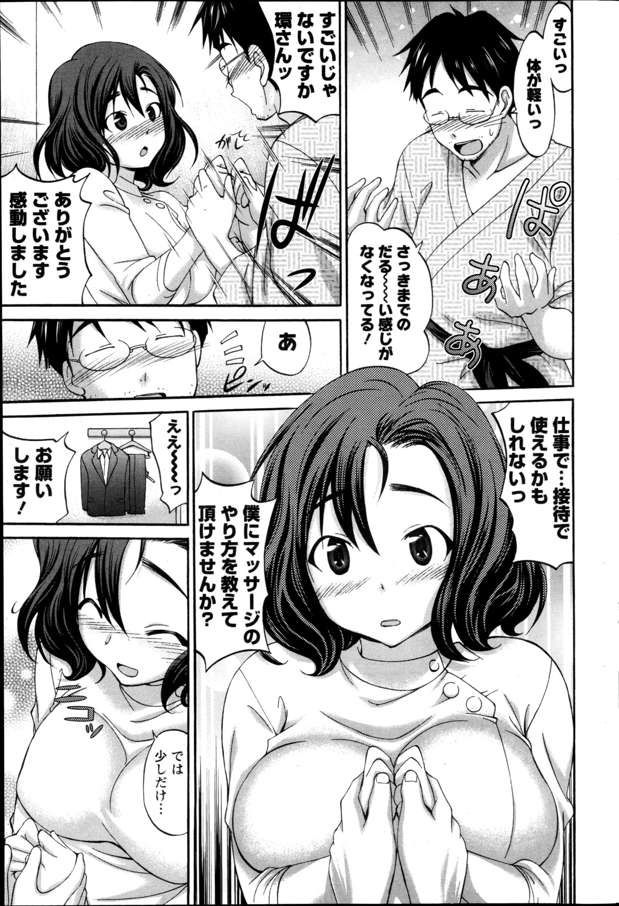 アクションピザッツスペシャル 2013年5月号