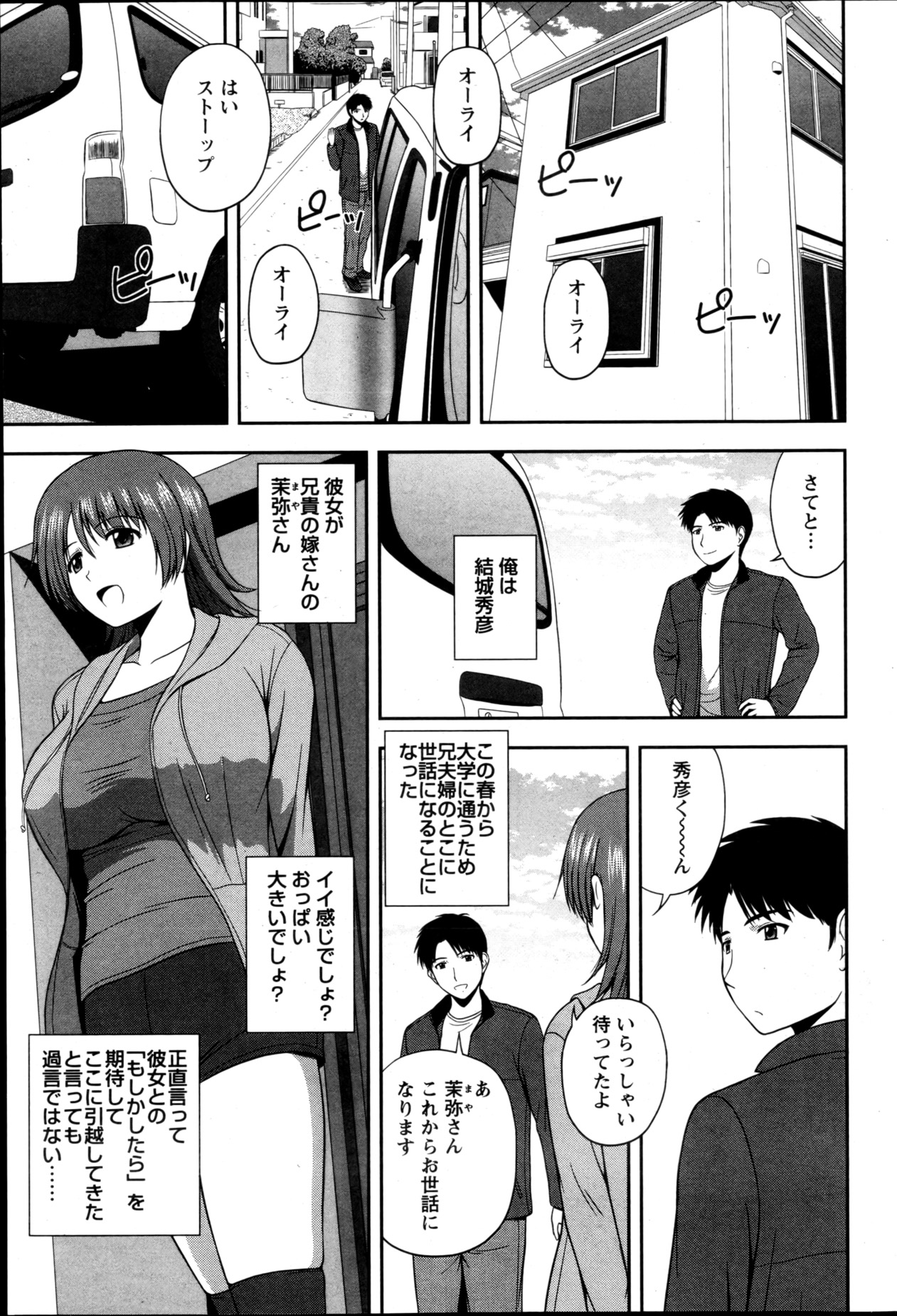 アクションピザッツスペシャル 2013年5月号