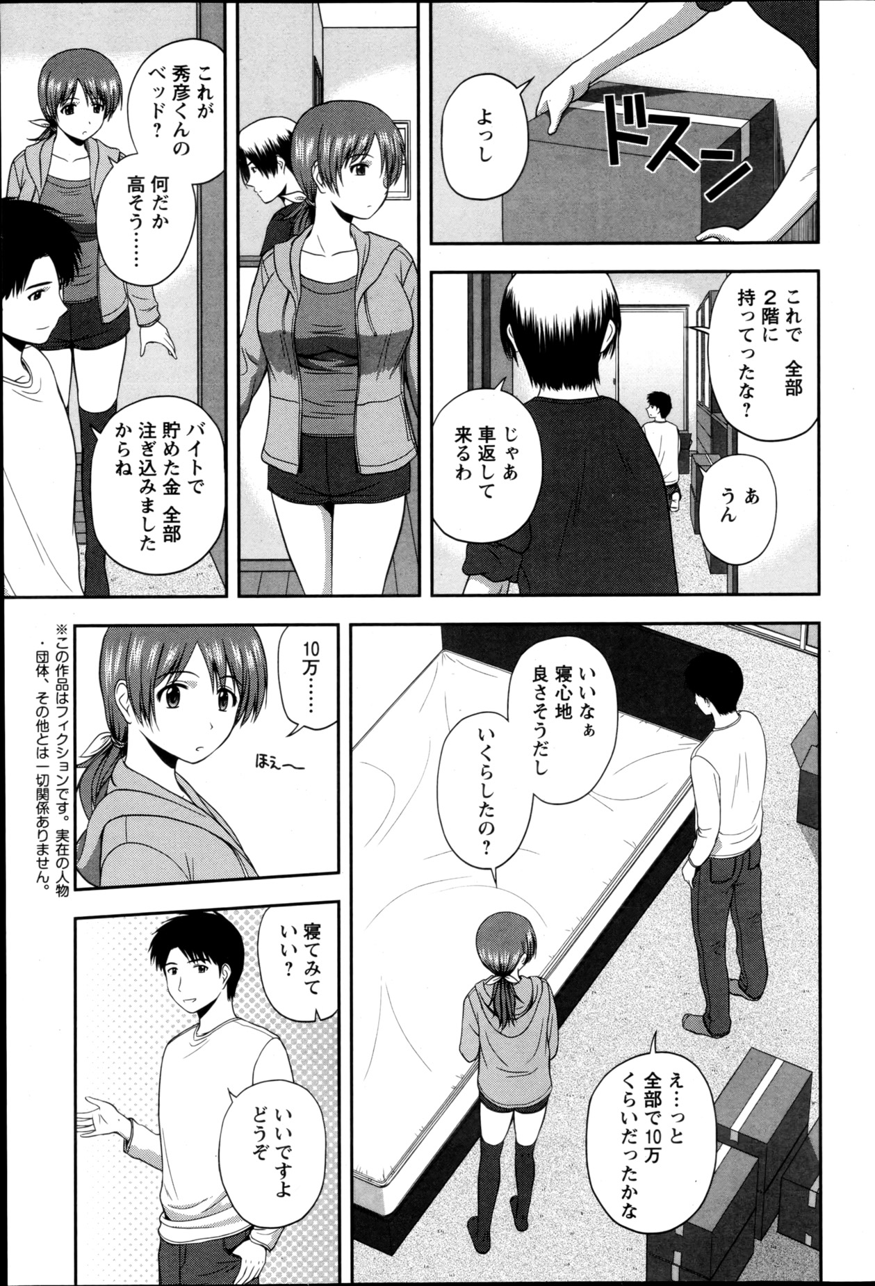 アクションピザッツスペシャル 2013年5月号
