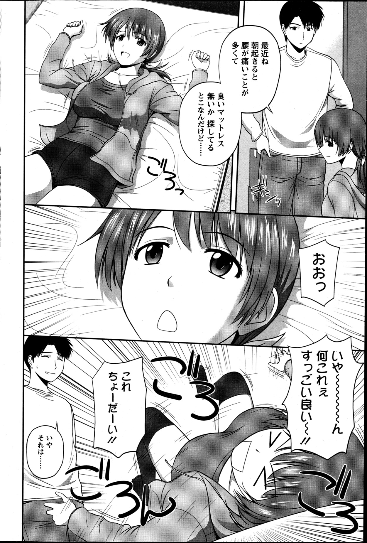 アクションピザッツスペシャル 2013年5月号