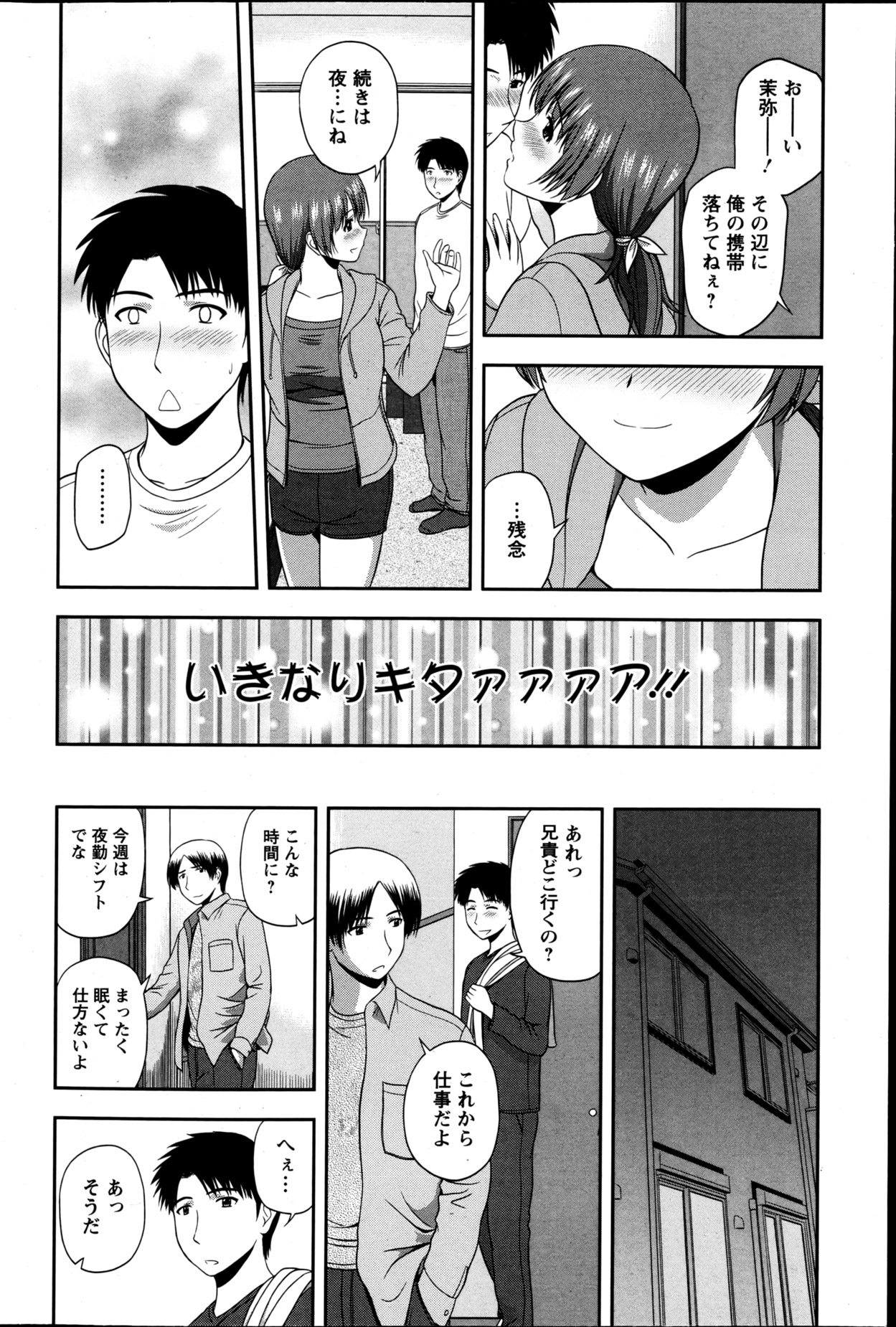 アクションピザッツスペシャル 2013年5月号