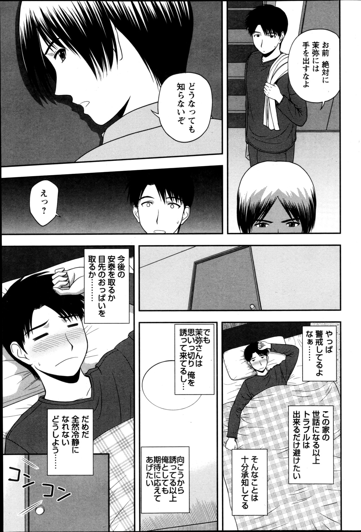 アクションピザッツスペシャル 2013年5月号
