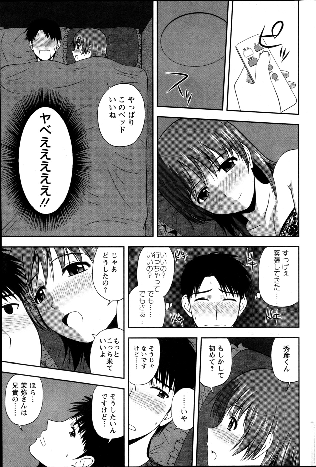 アクションピザッツスペシャル 2013年5月号