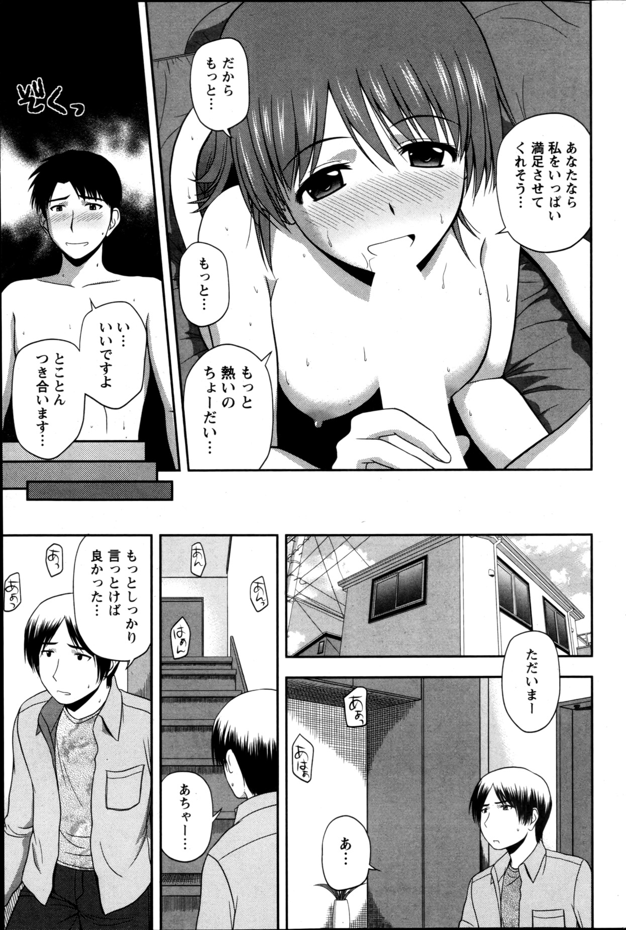 アクションピザッツスペシャル 2013年5月号