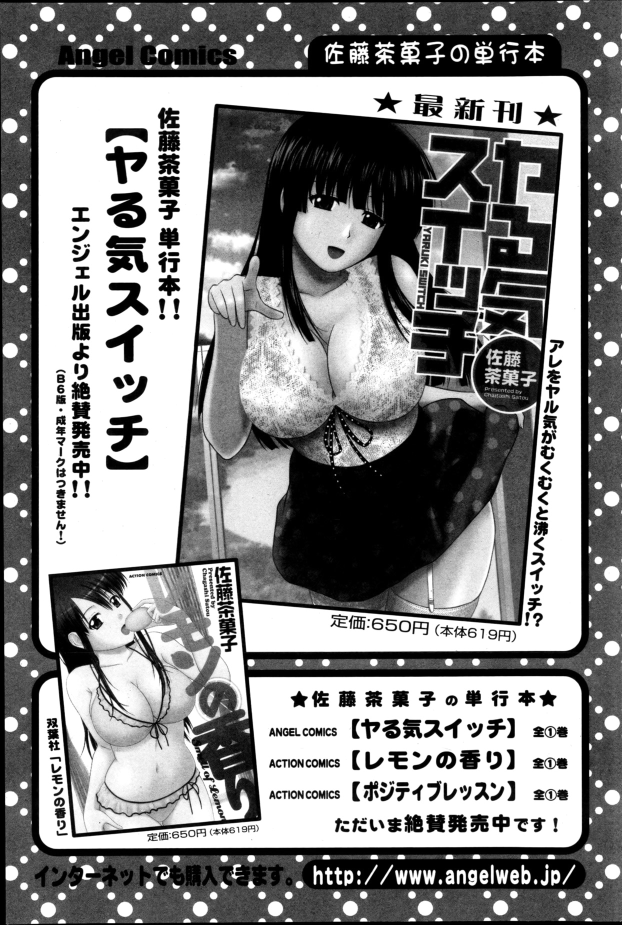 アクションピザッツスペシャル 2013年5月号