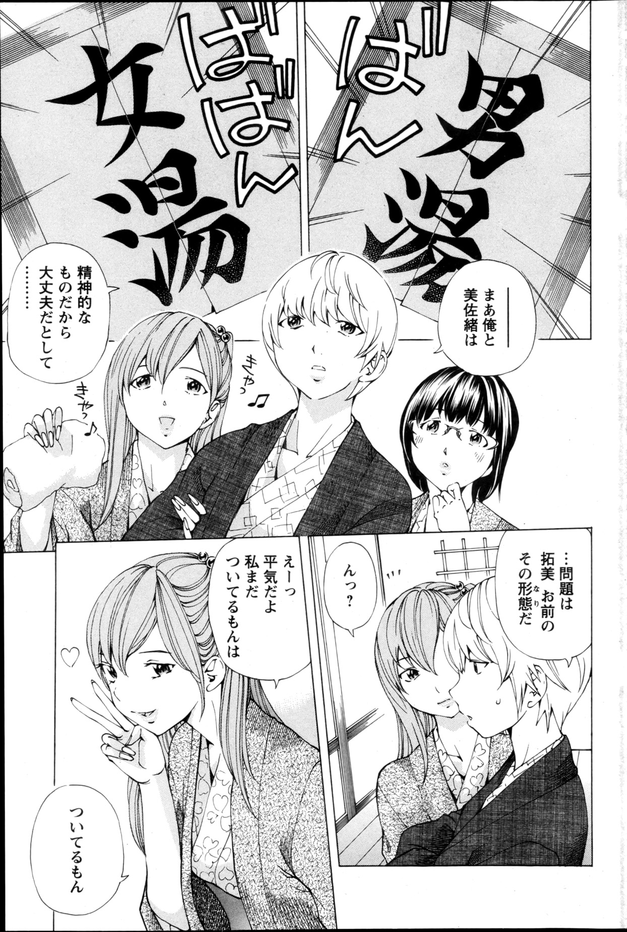 アクションピザッツスペシャル 2013年5月号