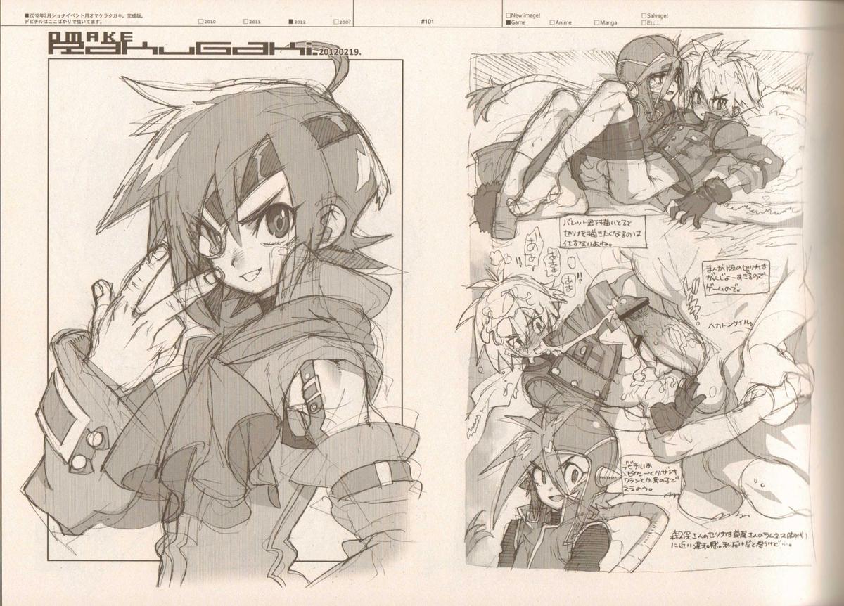 (C83) [刑法第60条 (主犯)] RaKuGaKi./Monochrome.[Vol:3] (よろず)