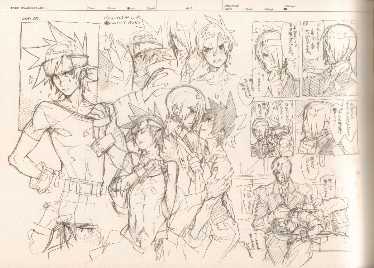 (C83) [刑法第60条 (主犯)] RaKuGaKi./Monochrome.[Vol:3] (よろず)