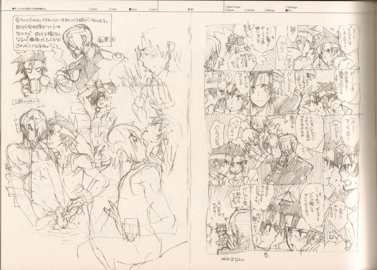 (C83) [刑法第60条 (主犯)] RaKuGaKi./Monochrome.[Vol:3] (よろず)