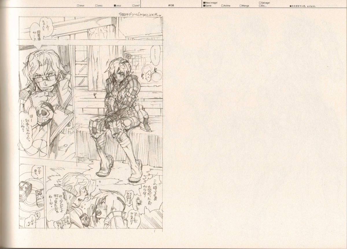 (C83) [刑法第60条 (主犯)] RaKuGaKi./Monochrome.[Vol:3] (よろず)