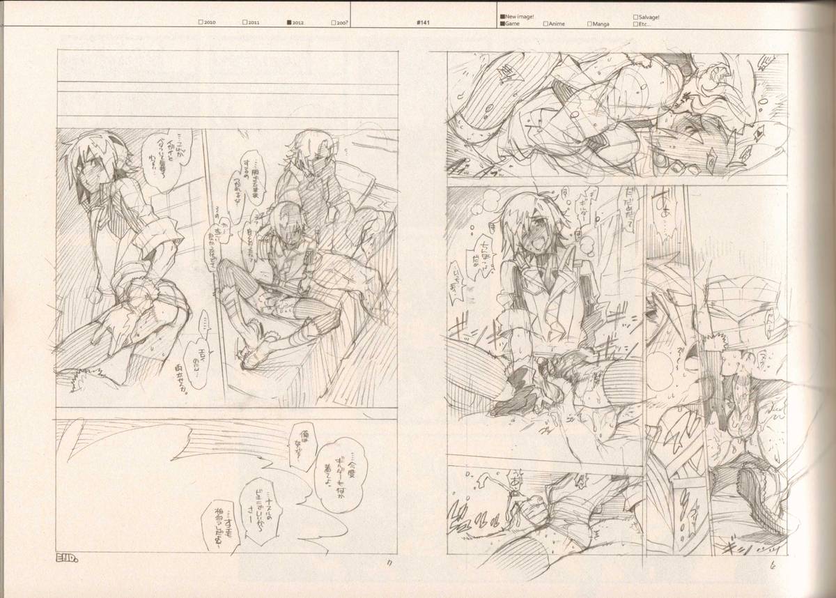 (C83) [刑法第60条 (主犯)] RaKuGaKi./Monochrome.[Vol:3] (よろず)