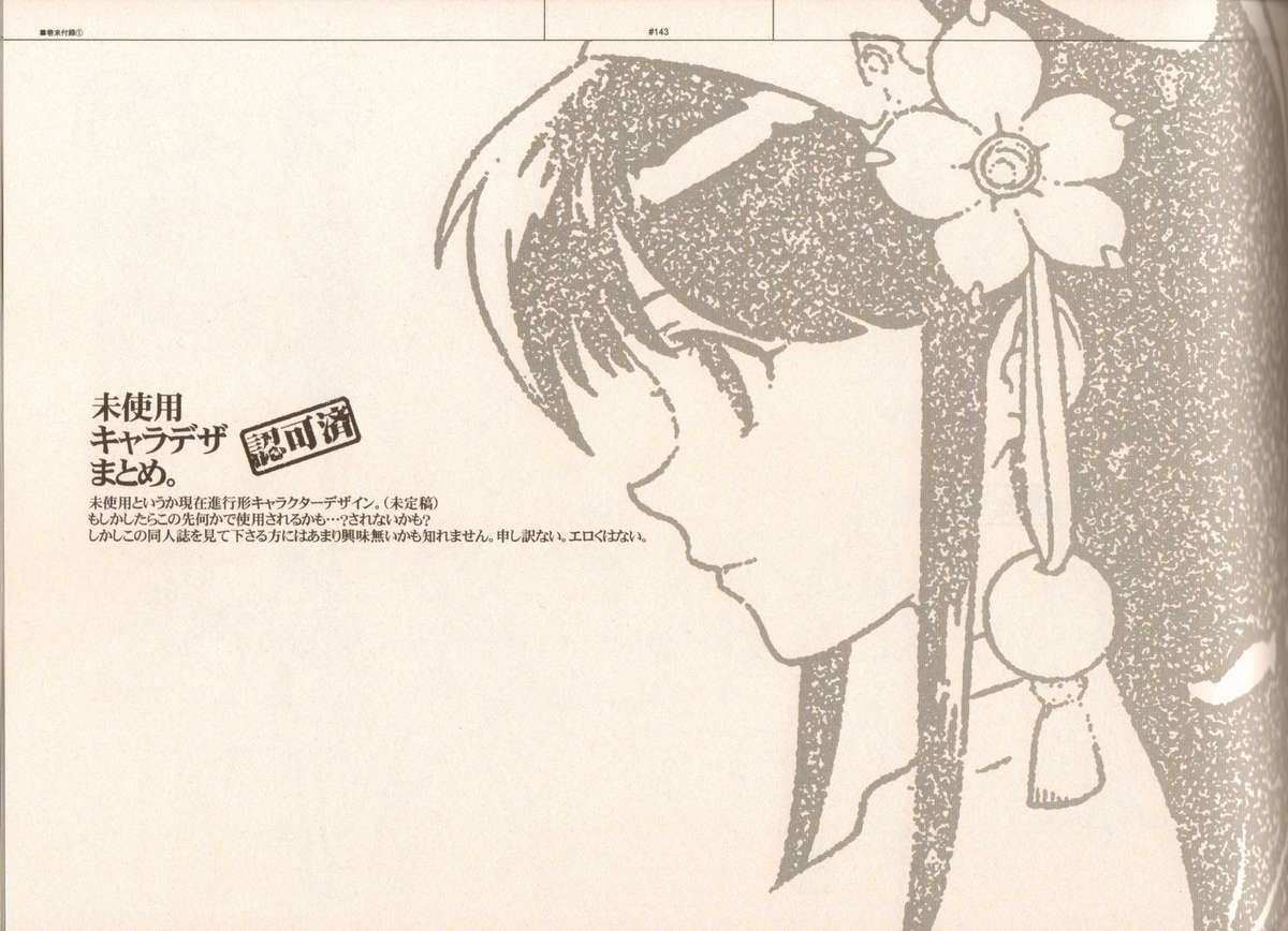 (C83) [刑法第60条 (主犯)] RaKuGaKi./Monochrome.[Vol:3] (よろず)