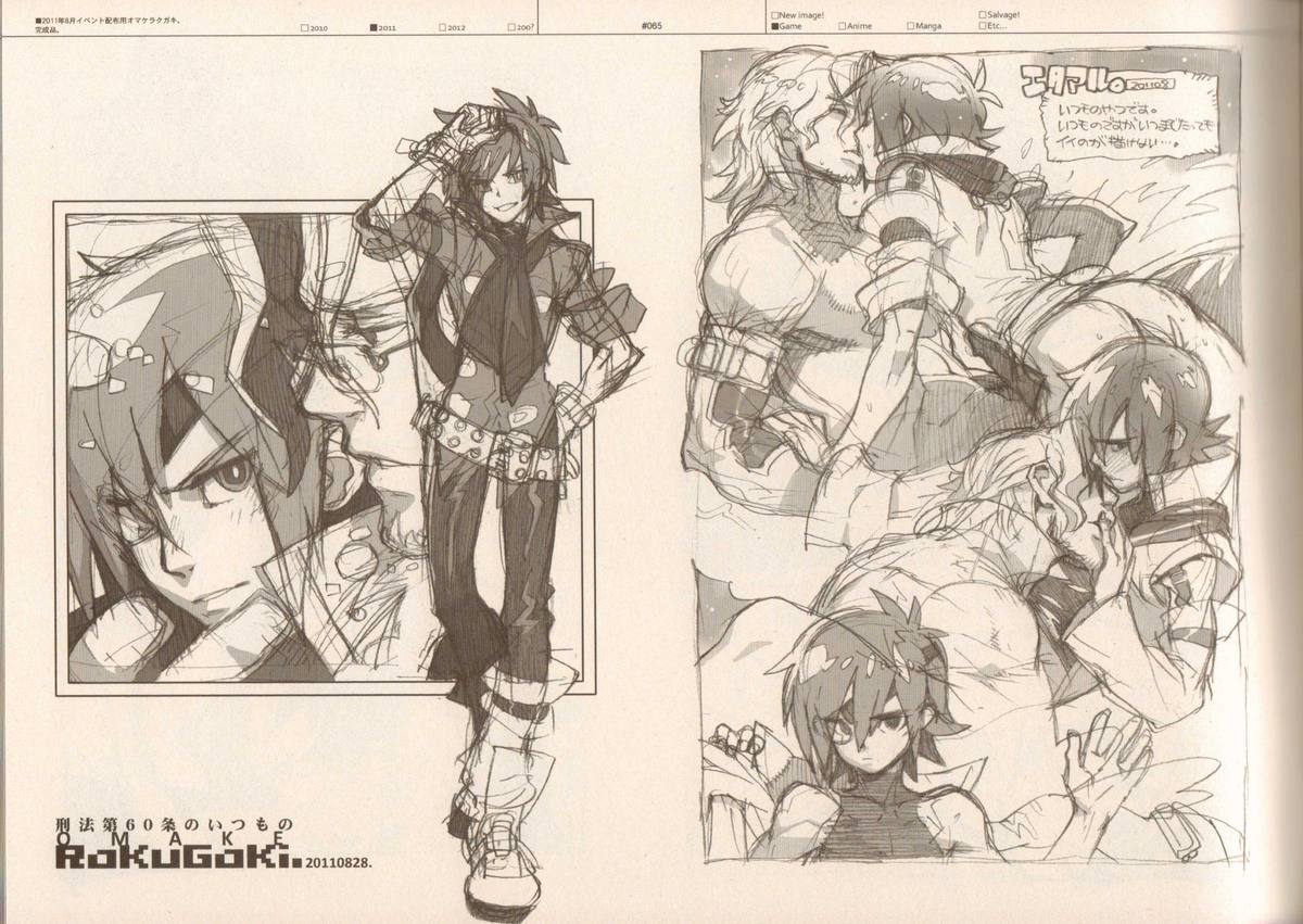 (C83) [刑法第60条 (主犯)] RaKuGaKi./Monochrome.[Vol:3] (よろず)