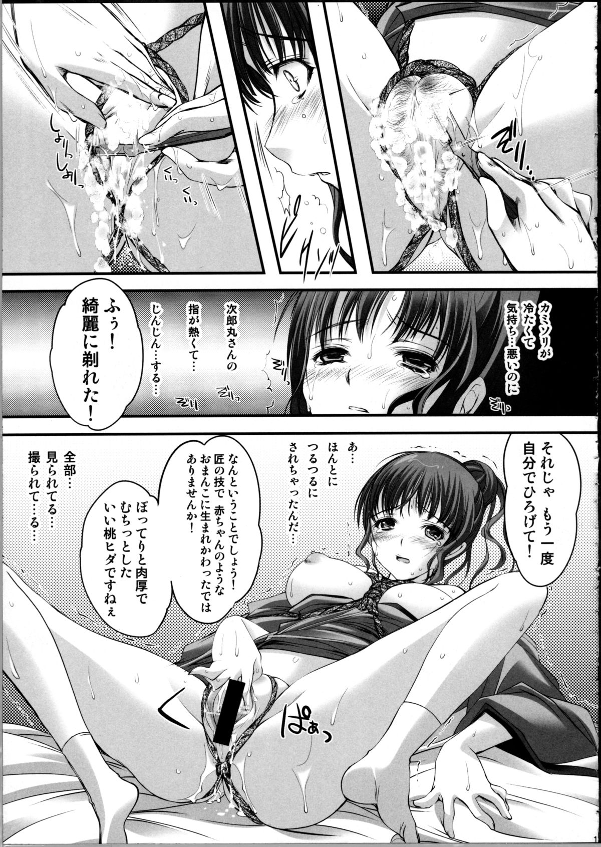 (C81) [HIGH RISK REVOLUTION (あいざわひろし)] 緊縛いろは 2 (花咲くいろは)