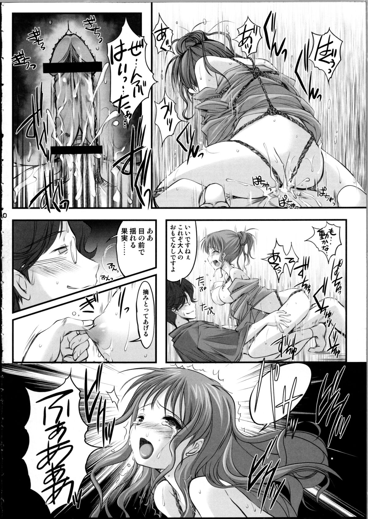 (C81) [HIGH RISK REVOLUTION (あいざわひろし)] 緊縛いろは 2 (花咲くいろは)