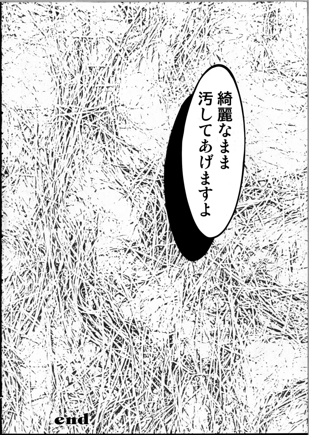 (C81) [HIGH RISK REVOLUTION (あいざわひろし)] 緊縛いろは 2 (花咲くいろは)