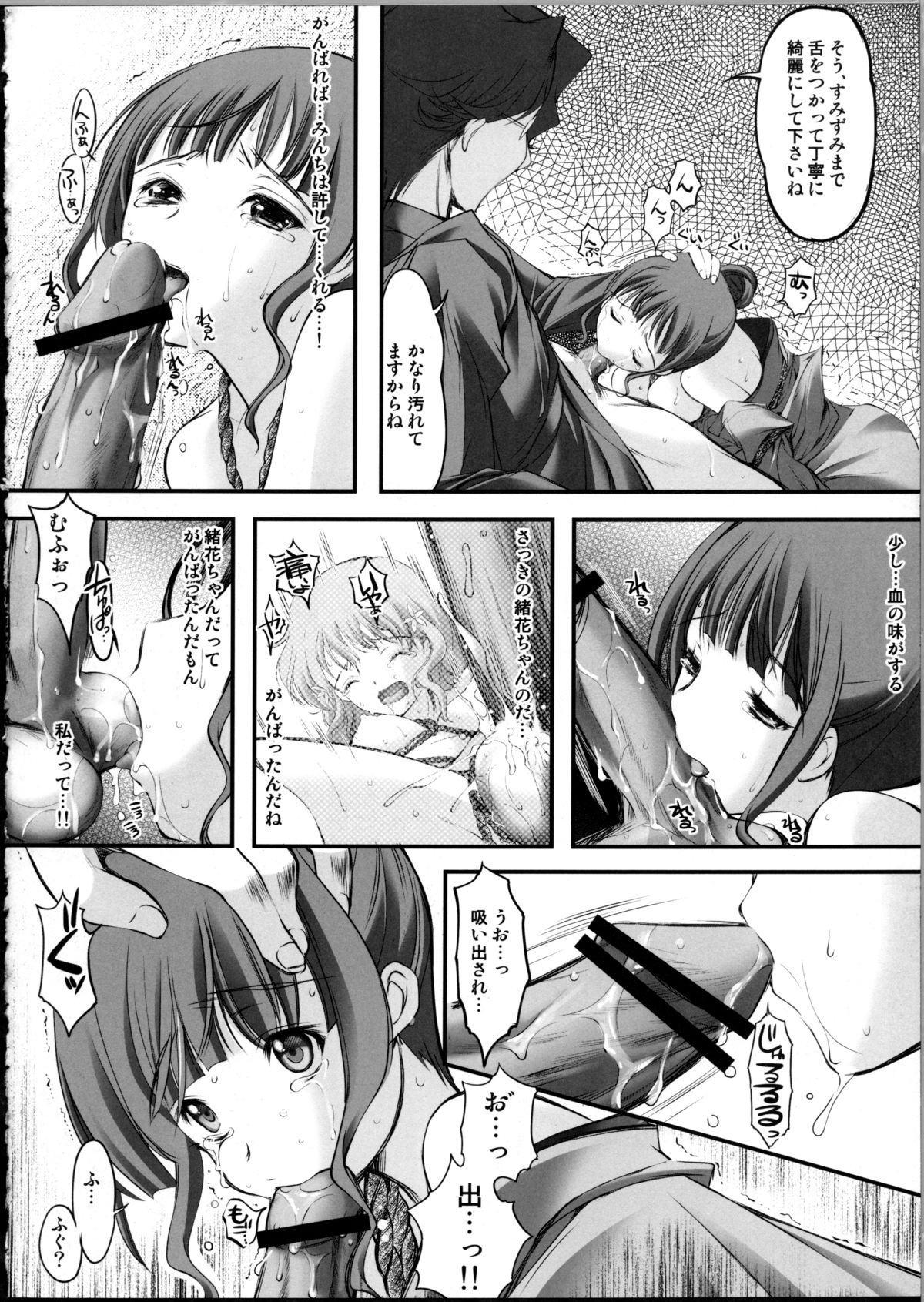 (C81) [HIGH RISK REVOLUTION (あいざわひろし)] 緊縛いろは 2 (花咲くいろは)