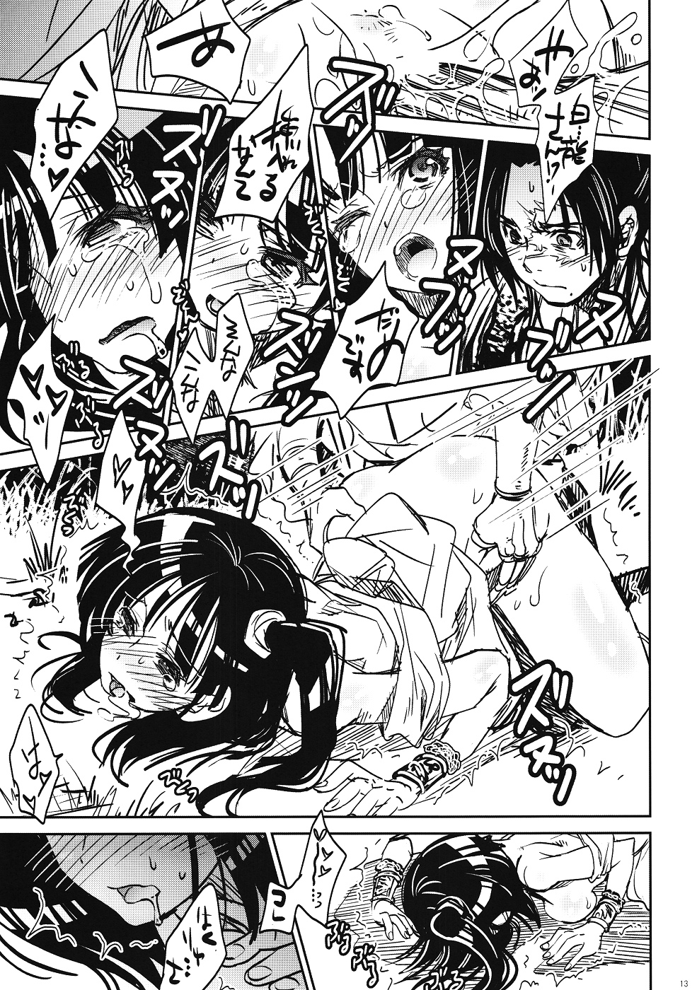 (C83) [すいか時計 (酔花)] オトメゴコロ (マギ)