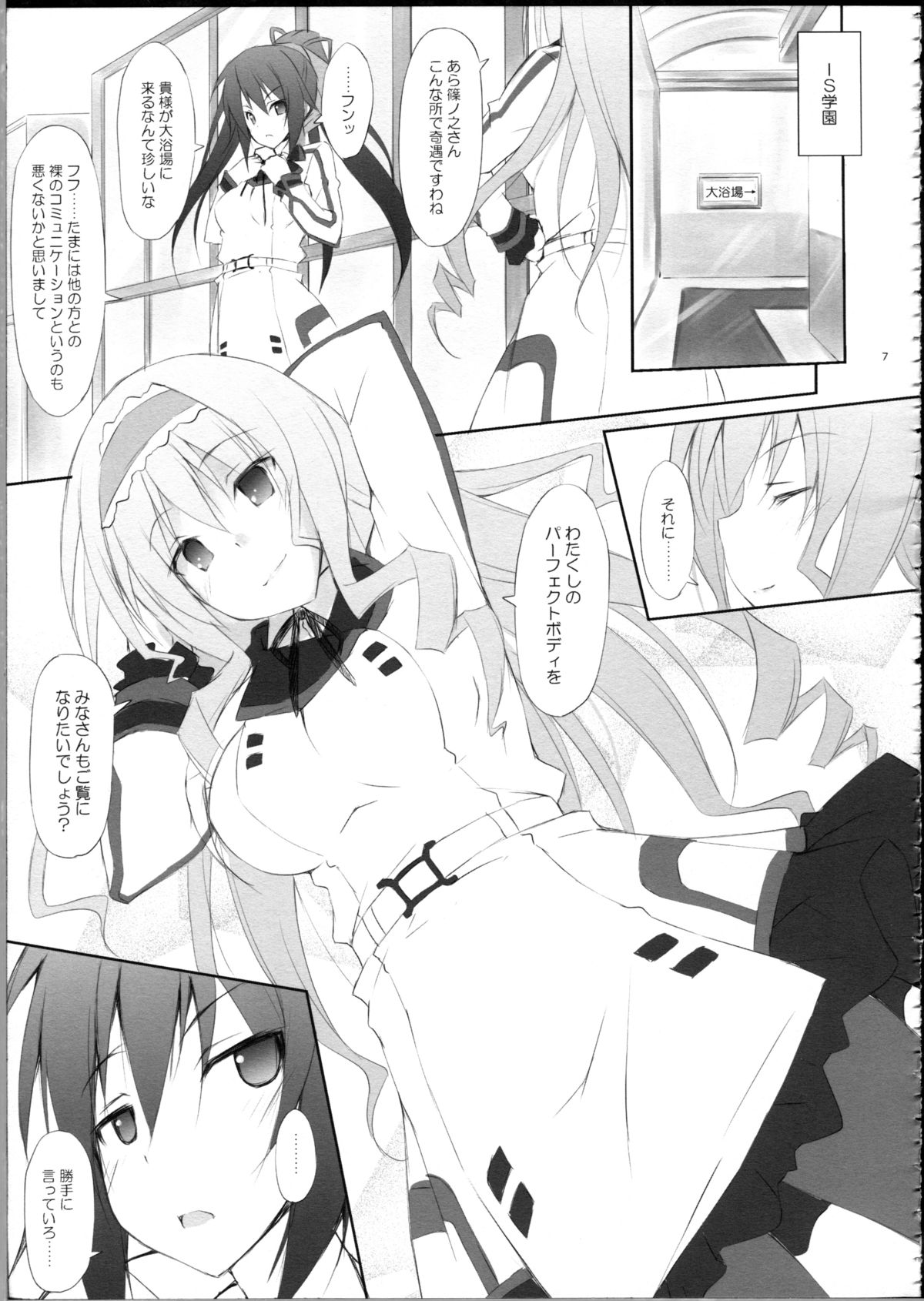 (C80) [r.i.s factory (るしゅーと)] PURPLE STORM (IS＜インフィニット・ストラトス＞)