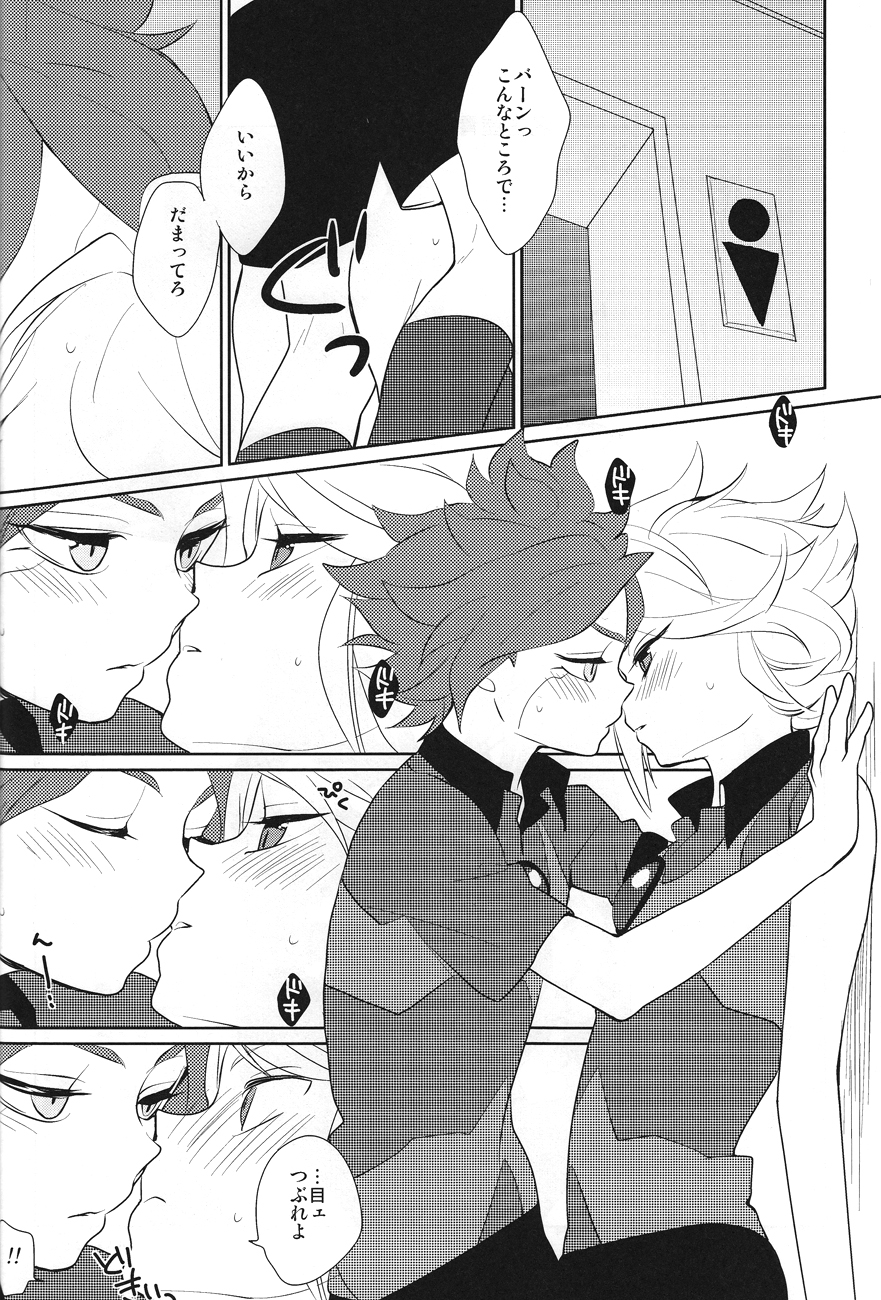 [ところにより天国 (ぽってぃ)] Hot Limit (イナズマイレブン)