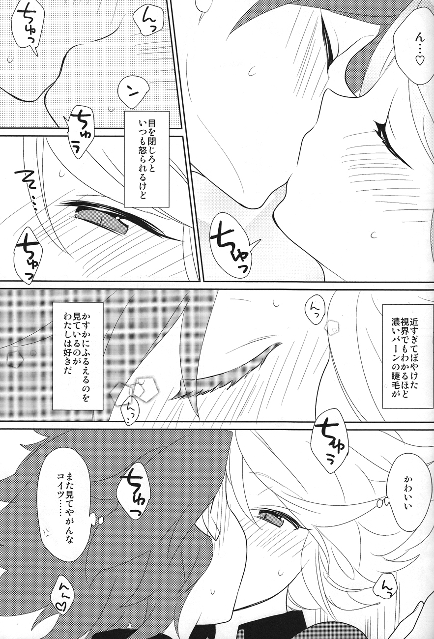 [ところにより天国 (ぽってぃ)] Hot Limit (イナズマイレブン)