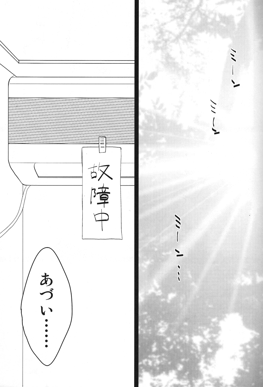 [ところにより天国 (ぽってぃ)] Hot Limit (イナズマイレブン)