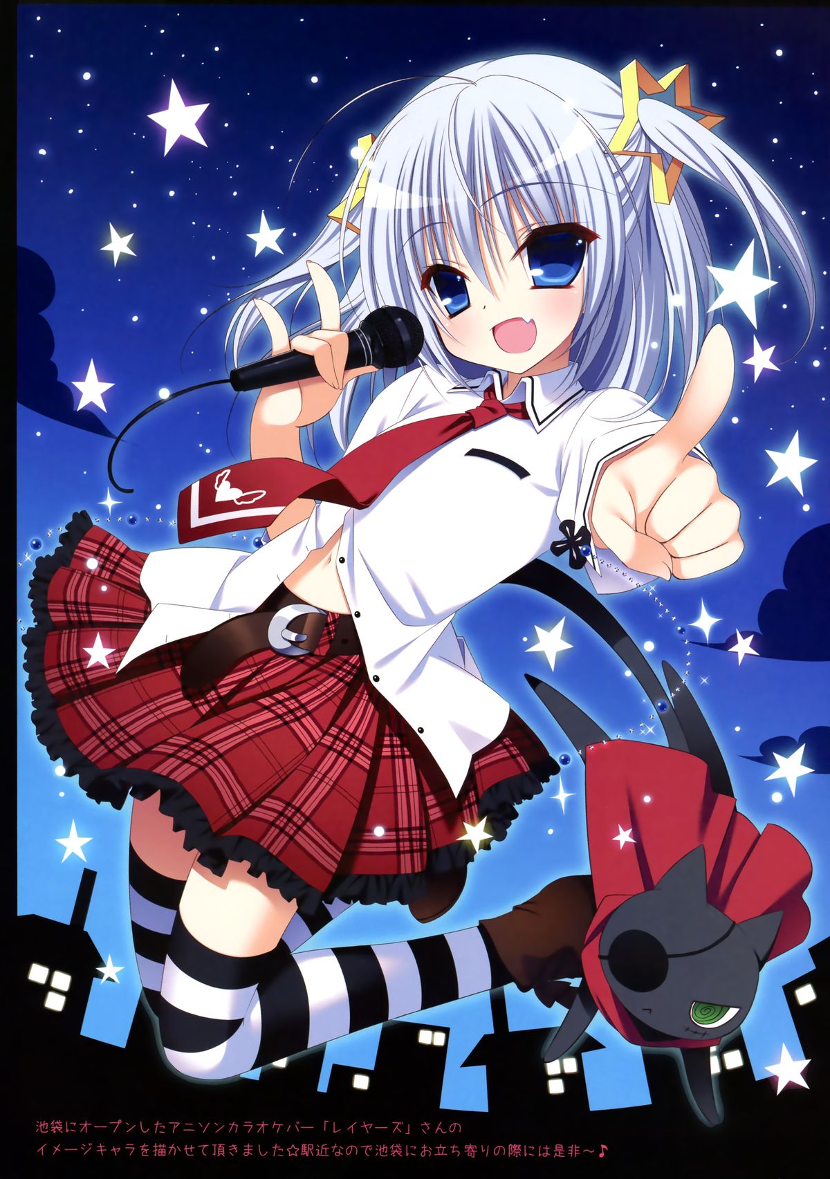 (C83) [NANACAN (ななかまい)] NANACA＊BOX 2