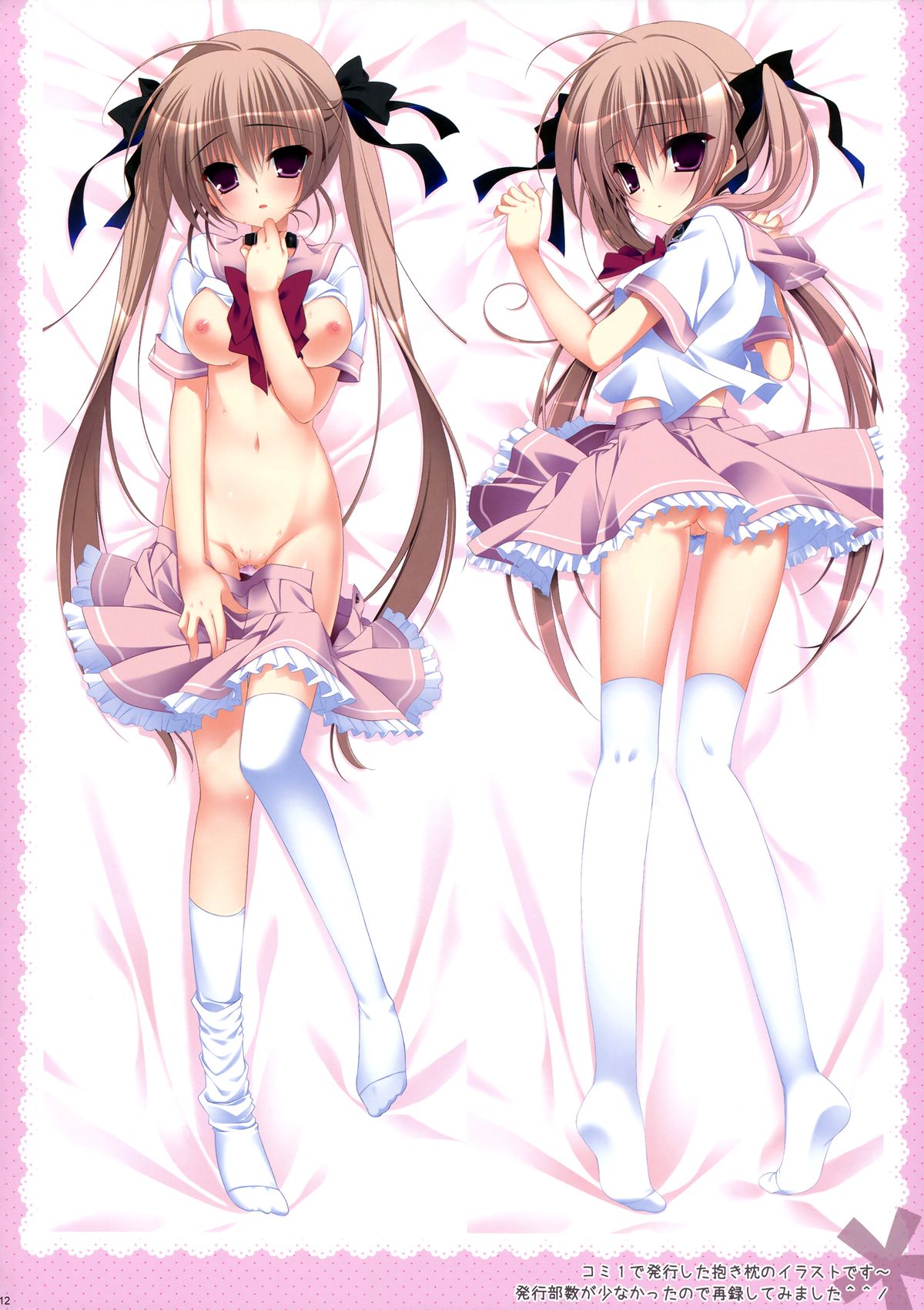 (C83) [NANACAN (ななかまい)] NANACA＊BOX 2