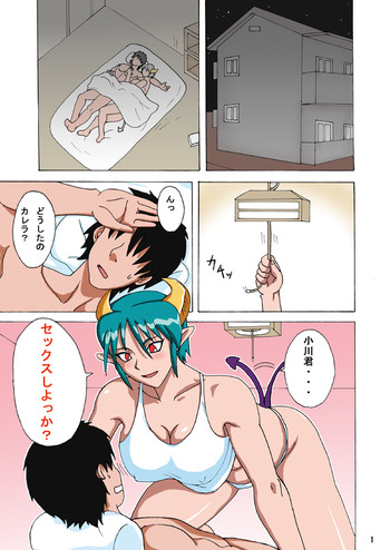 [NARUHO堂 (なるほど)] カ○ラさんの家の家庭の情事 (Viper GTS)