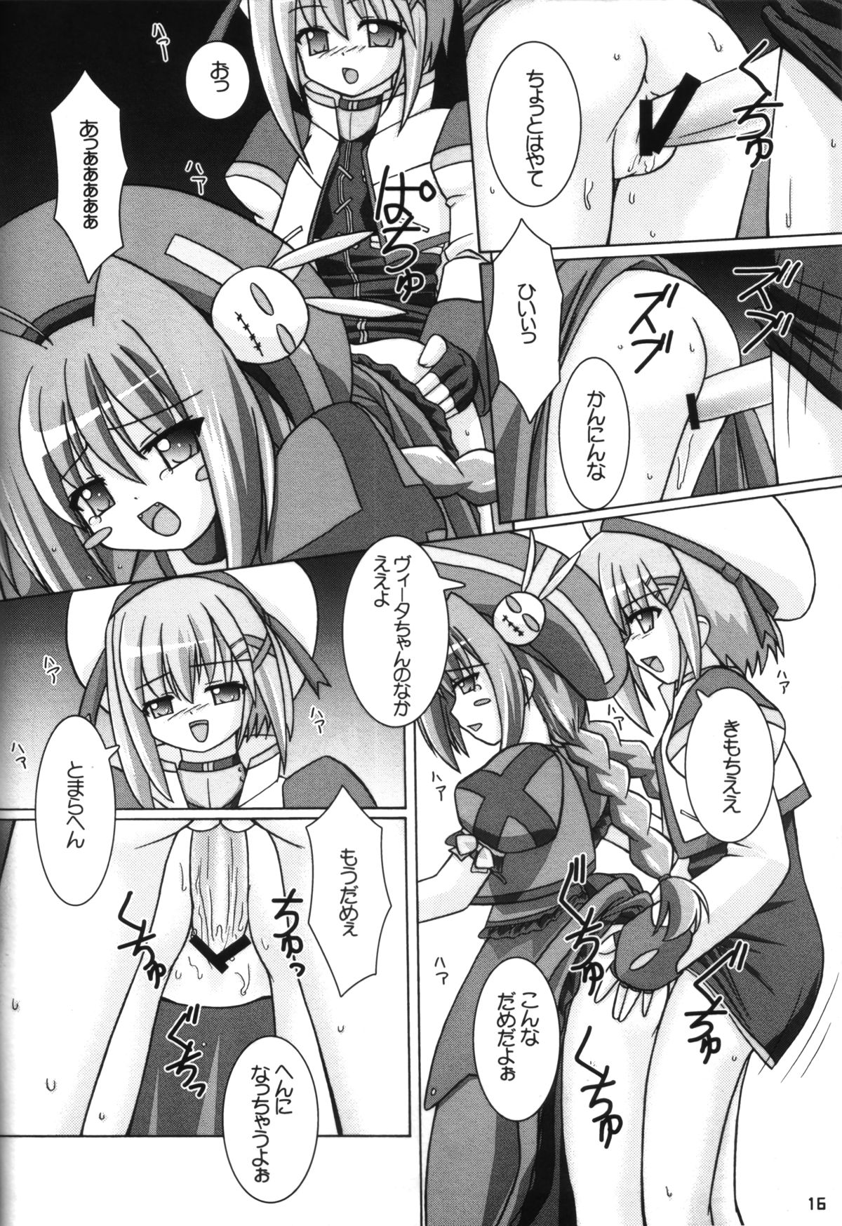 (C72) [液糖工房 (沢渡麗美)] Super Rabbit (魔法少女リリカルなのは)