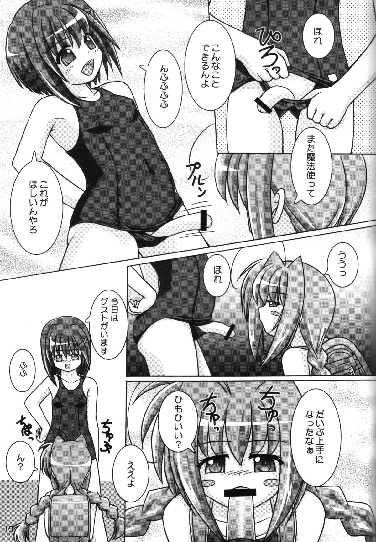 (C72) [液糖工房 (沢渡麗美)] Super Rabbit (魔法少女リリカルなのは)