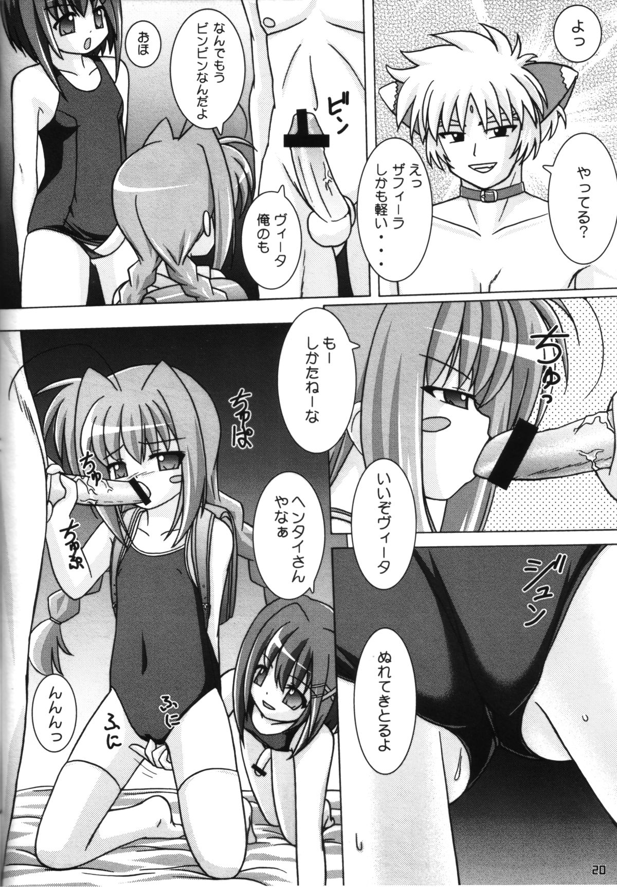 (C72) [液糖工房 (沢渡麗美)] Super Rabbit (魔法少女リリカルなのは)